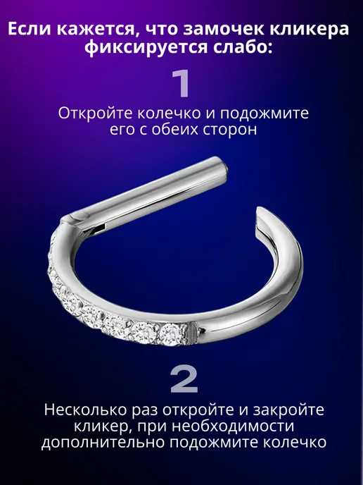 EdLuxOne Кольцо-кликер для пирсинга носа и уха, вариант, фото 8