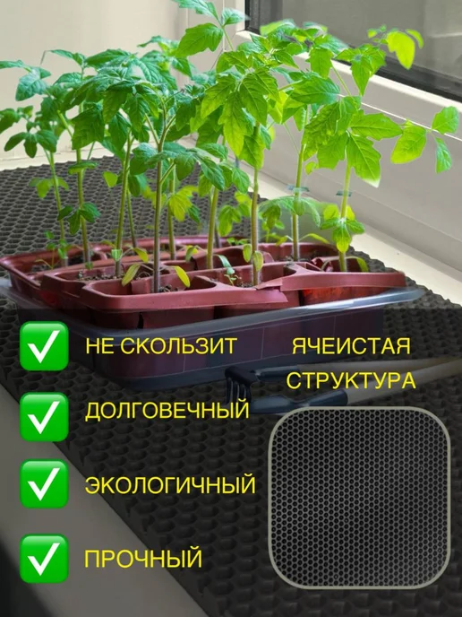 Happykud Коврик на подоконник под цветочные горшки 25х140 EVA, 25x135, фото 4