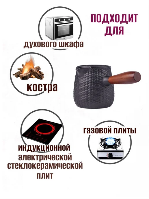 Турка чугунная, коричневый, фото 2