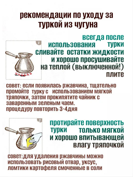 Турка чугунная, розовый, фото 6