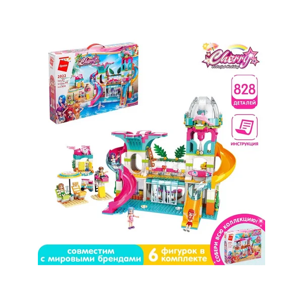 Конструктор для девочек Аквапарк