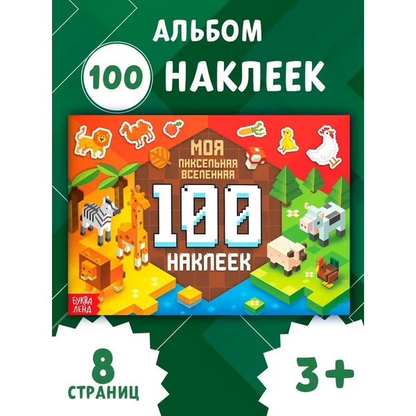 Книжка с наклейками детскими Наклейки майнкрафт