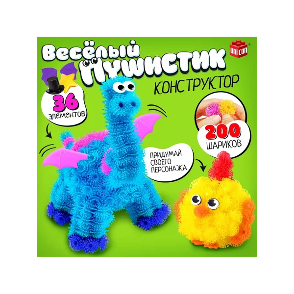 Конструктор «Весёлые пушистики», 200 шариков
