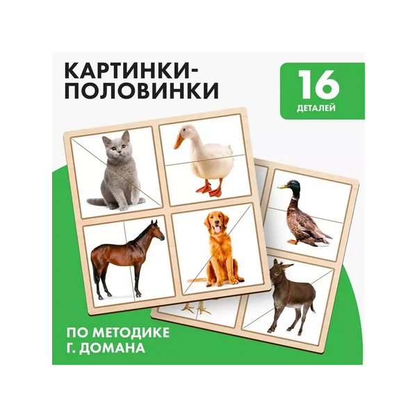 Пазлы картинки для детей