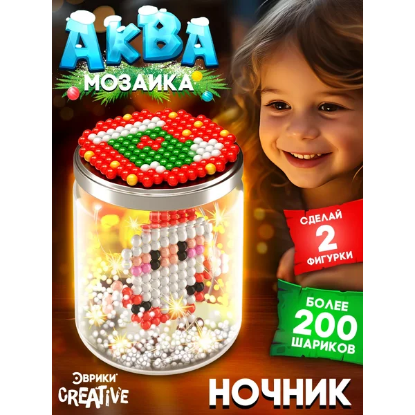 Аквамозаика Новогодний набор Ночник с гирляндой