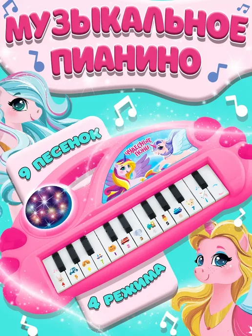 ZABIAKA Детское пианино, розовый