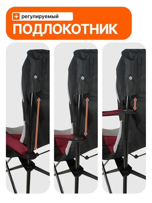 PRESIDENT FISH Стул туристический 8713 010 зеленый, красный, фото 4
