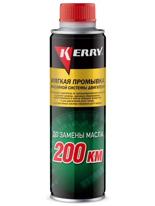 KERRY Промывка масляной системы "200 км", мягкая, 270 мл, фото 2