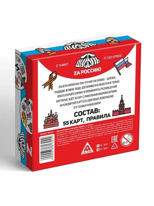 ЛАС ИГРАС Игра на реакцию и внимание "Дуббль Z", белый, фото 2