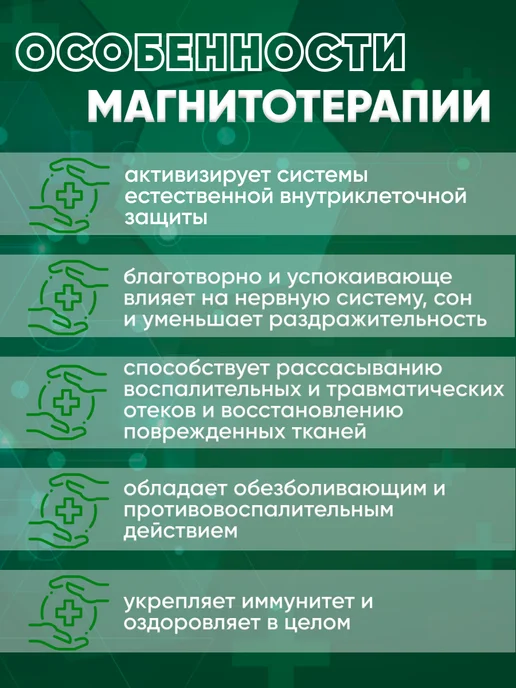 БЕЛВАР Аппарат магнитотерапии амт-11, вариант, фото 4