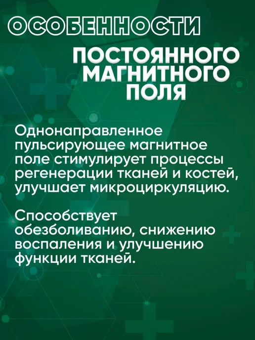 БЕЛВАР Аппарат магнитотерапии амт-11, вариант, фото 6