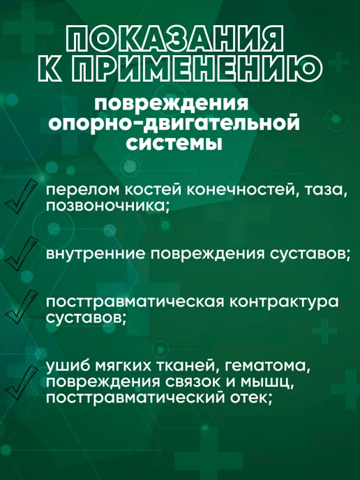 БЕЛВАР Аппарат магнитотерапии амт-11, вариант, фото 7