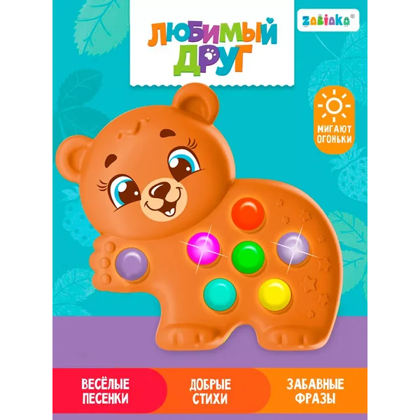 Развивающая музыкальная игрушка Мишка