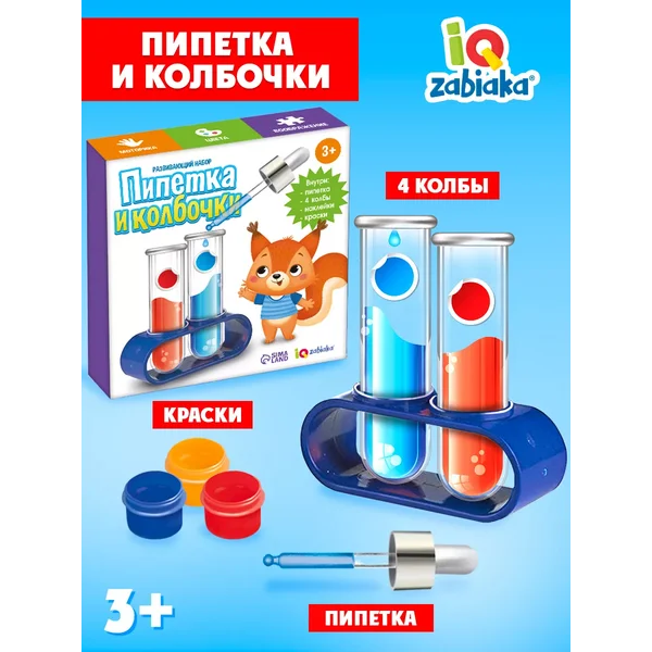 Развивающий набор для опытов наука для детей