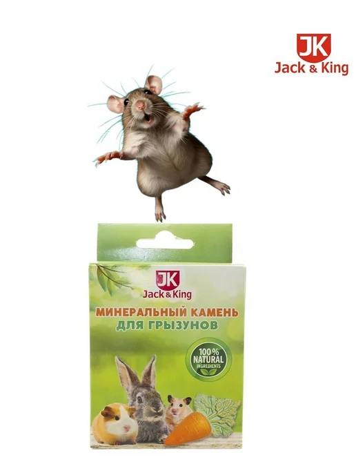 Jack&King Минеральный камень для грызунов 50г, 50 г, фото 2