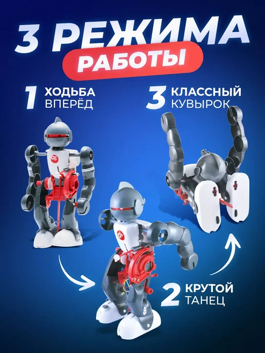 Эврики Робот Конструктор Акробат Развивающий, серый, фото 2