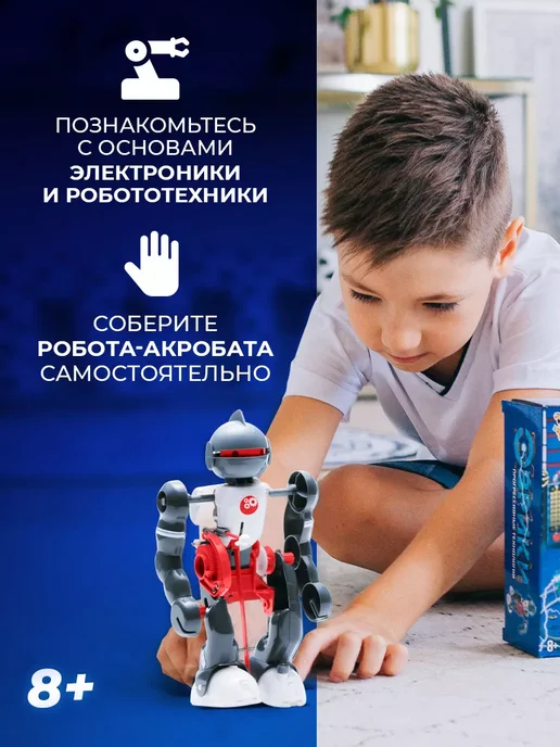 Эврики Робот Конструктор Акробат Развивающий, серый, фото 4