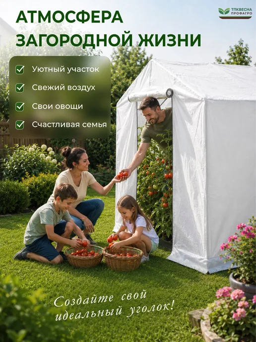 ТПК "ВЕСНА" Теплица с каркасом металлическим для огорода и рассады 3м, 3 м, фото 6