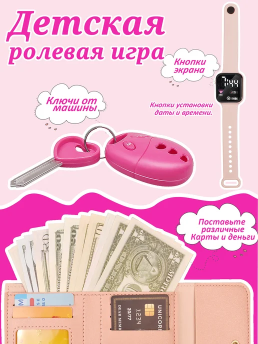 TOYMOGER Игровой набор для девочек с сумочкой,игрушка для ролевых игр, вариант, фото 5