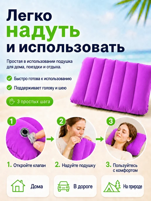 Подушка надувная туристическая, фиолетовый, фото 2