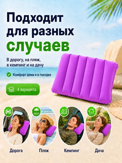 Подушка надувная туристическая, фиолетовый, фото 4
