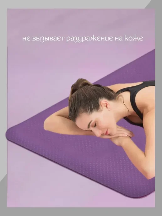 Коврик для йоги и фитнеса, черный, фото 2