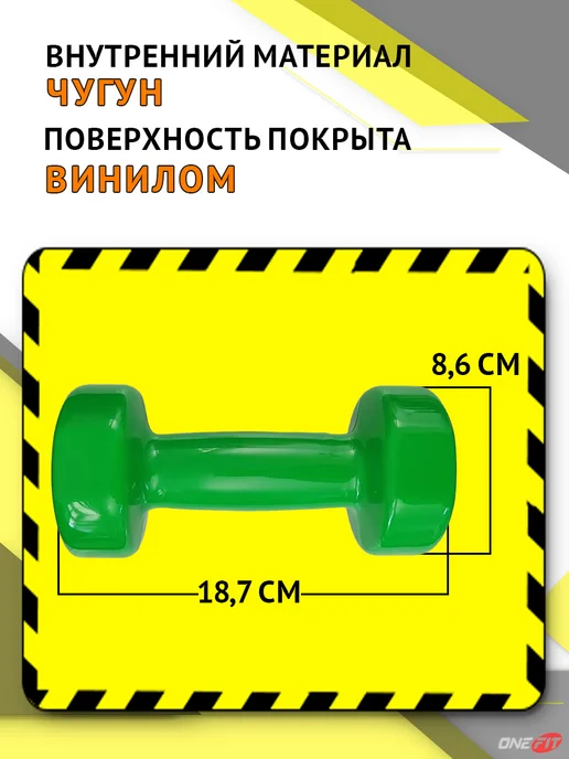 OneFit Гантели для фитнеса 3 кг 2 штуки, 3 кг, фото 2