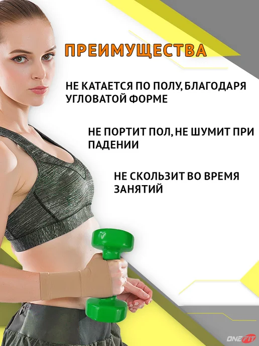 OneFit Гантели для фитнеса 3 кг 2 штуки, 3 кг, фото 3