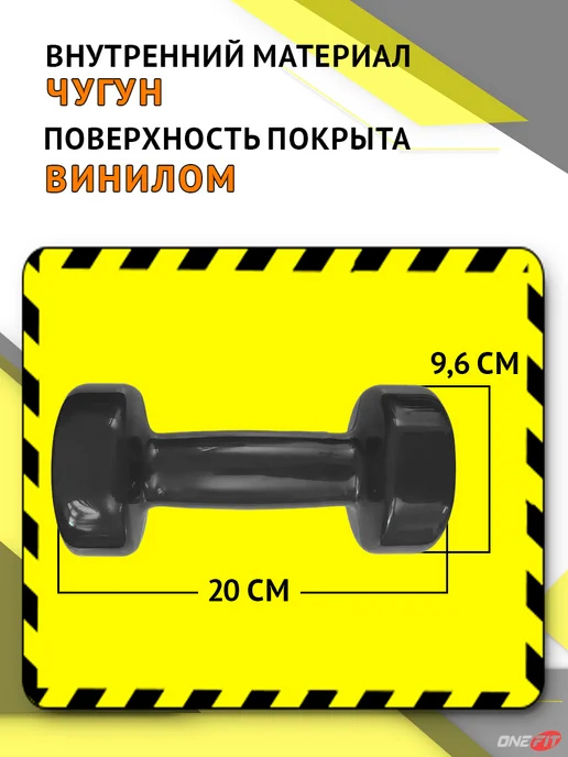 OneFit Гантели для фитнеса 4 кг 2 штуки, 4 кг, фото 2