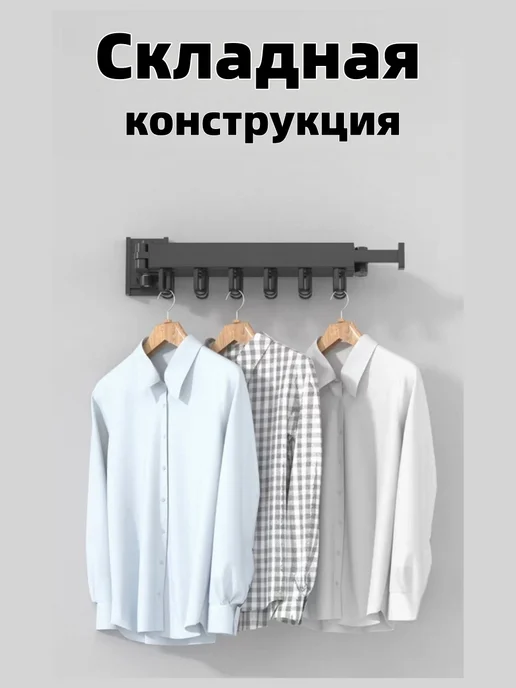 Раздвижная вешалка для белья, черный, фото 4