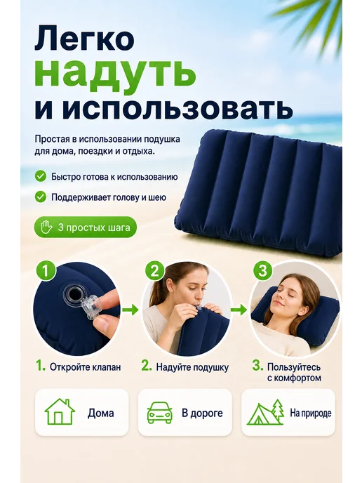 Подушка надувная туристическая, синий, фото 2
