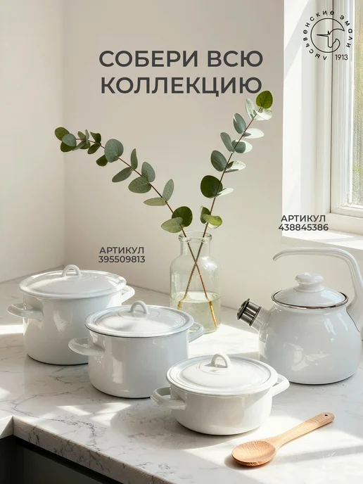 Лысьвенские эмали Чайник для плиты эмалированный 3,5 литра, белый, фото 6