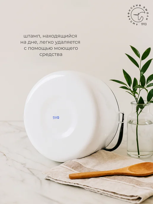 Лысьвенские эмали Чайник для плиты эмалированный 3,5 литра, белый, фото 8