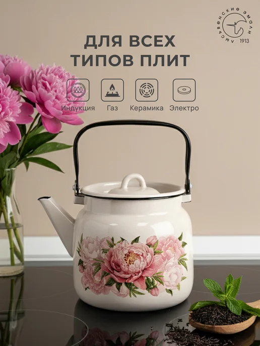 Лысьвенские эмали Чайник для плиты эмалированный 3,5 литра, розовый, фото 3