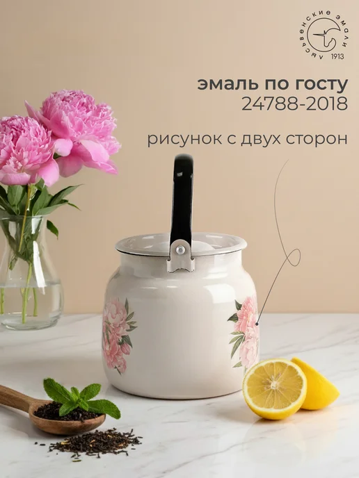 Лысьвенские эмали Чайник для плиты эмалированный 3,5 литра, розовый, фото 5