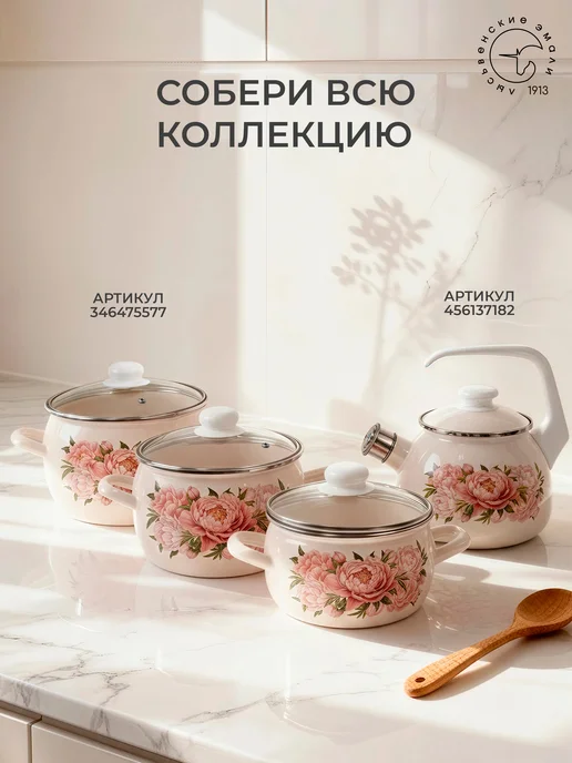 Лысьвенские эмали Чайник для плиты эмалированный 3,5 литра, розовый, фото 6