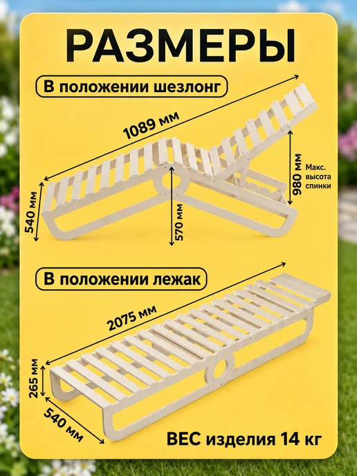 Di toys Шезлонг складной из березовой фанеры, бежевый, фото 2