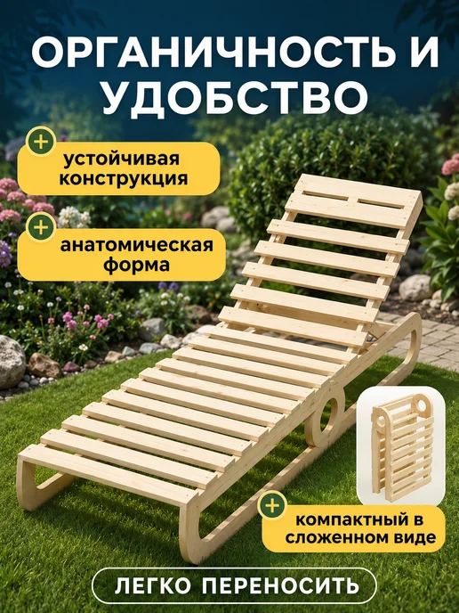 Di toys Шезлонг складной из березовой фанеры, бежевый, фото 3