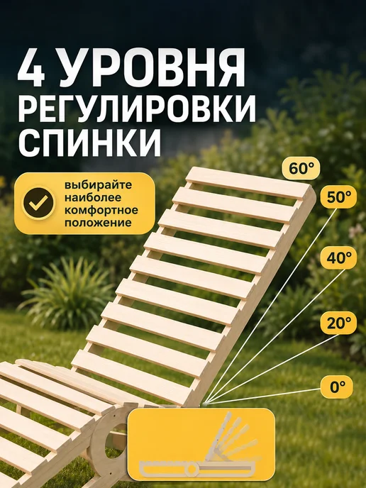 Di toys Шезлонг складной из березовой фанеры, бежевый, фото 4
