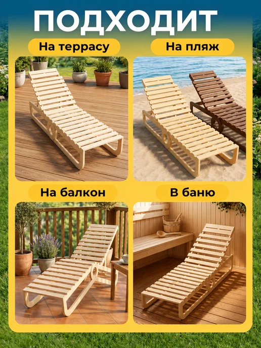 Di toys Шезлонг складной из березовой фанеры, бежевый, фото 5