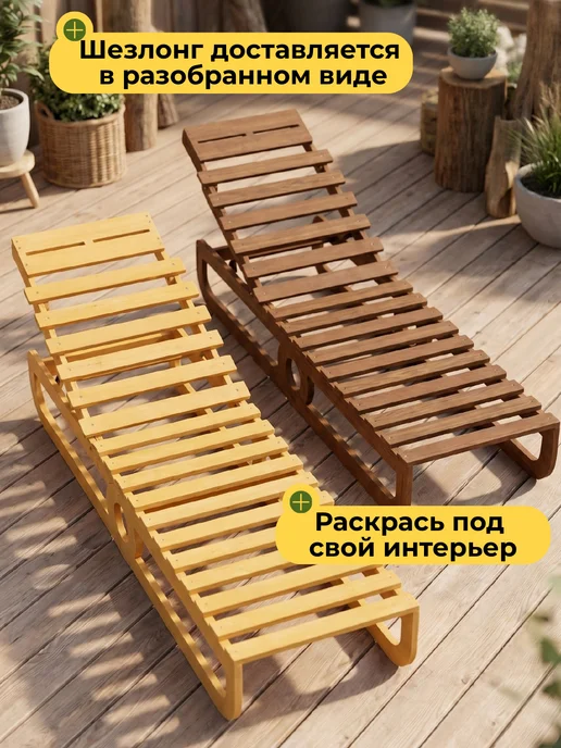 Di toys Шезлонг складной из березовой фанеры, бежевый, фото 6