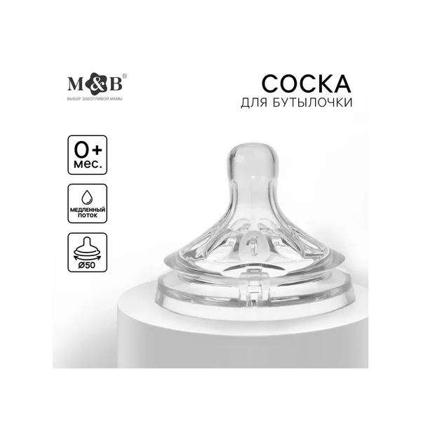 Соска силиконовая, антиколик., широкое горло