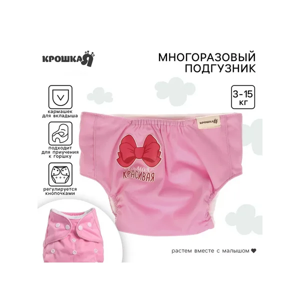 Подгузники трусики многоразовые для новорожденных