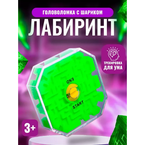 Головоломка "Лабиринт", цвет МИКС