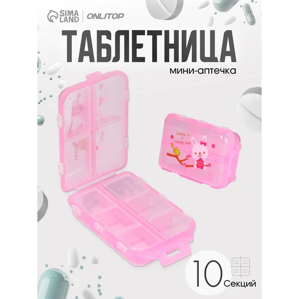 Таблетница брелок на день на 4 приема