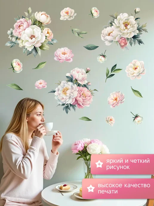 stiker Наклейки интерьерные на холодильник пионы для декора, черный, фото 3