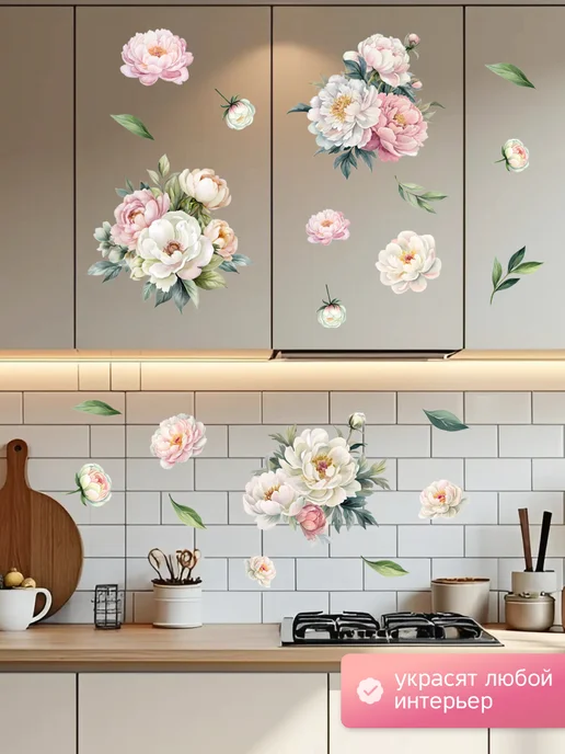 stiker Наклейки интерьерные на холодильник пионы для декора, черный, фото 4