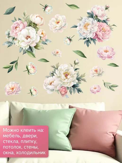 stiker Наклейки интерьерные на холодильник пионы для декора, черный, фото 7