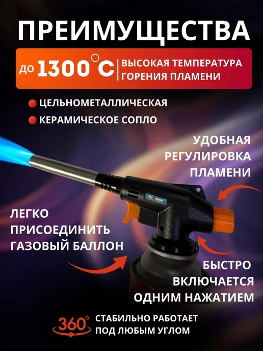 Spark Lux Горелка газовая, черный, фото 2