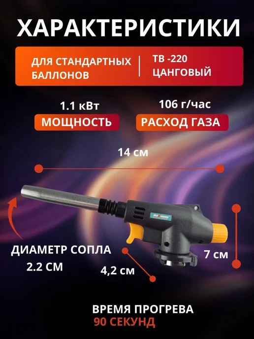 Spark Lux Горелка газовая, черный, фото 3